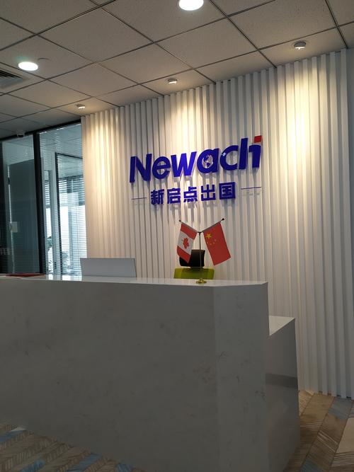 专业的移民留学服务机构